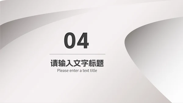 商务风灰色年度地产工作总结报告PPT模板