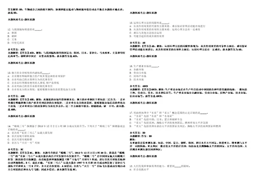 2021年04月江苏靖江市机关企事业单位劳务派遣管理服务中心招聘1名市经信委编外人员3套合集带答案详解卷考试版