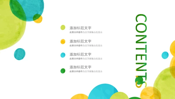 淡雅小清新教师工作总结述职报告PPT模板