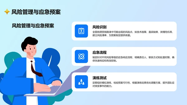 蓝色卡通风通用行业营销路演方案PPT主题