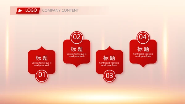 红色喜庆公司10周年庆ppt模板活动策划方案