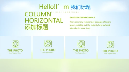 足球比赛动态PPT