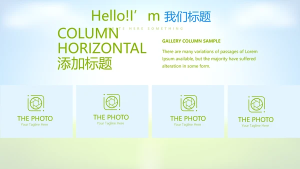 足球比赛动态PPT