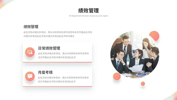 简约时尚商务人事部人力资源工作总结工作汇报ppt模板人力资源工作汇报