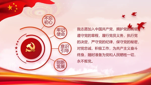 大气党风廉政建设工作总结动态PPT