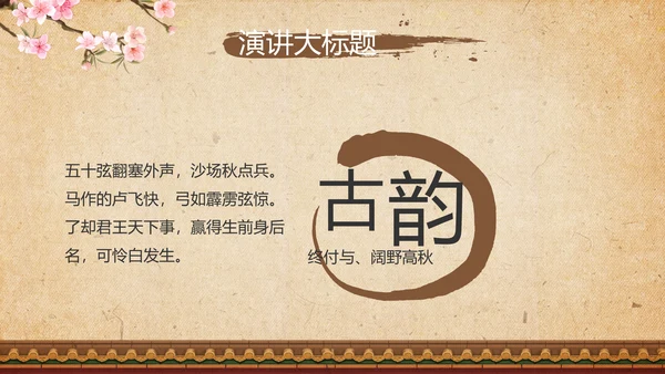 传统宫廷风格故宫文化动态PPT