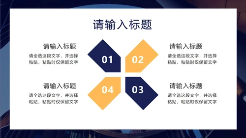 蓝黄简约风个人简历ppt模板