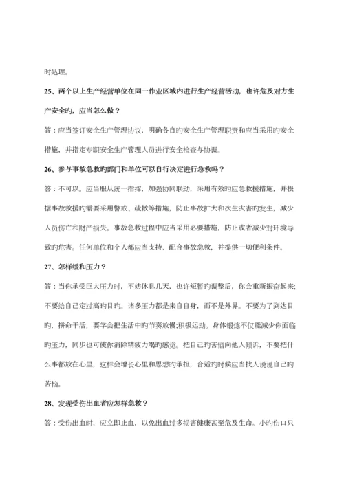 2023年志愿者知识竞赛题库.docx