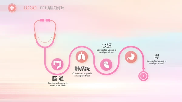 唯美风国际护士节护士工作总结PPT