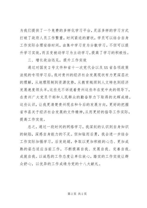 坪源心得体会姜伟 (3).docx