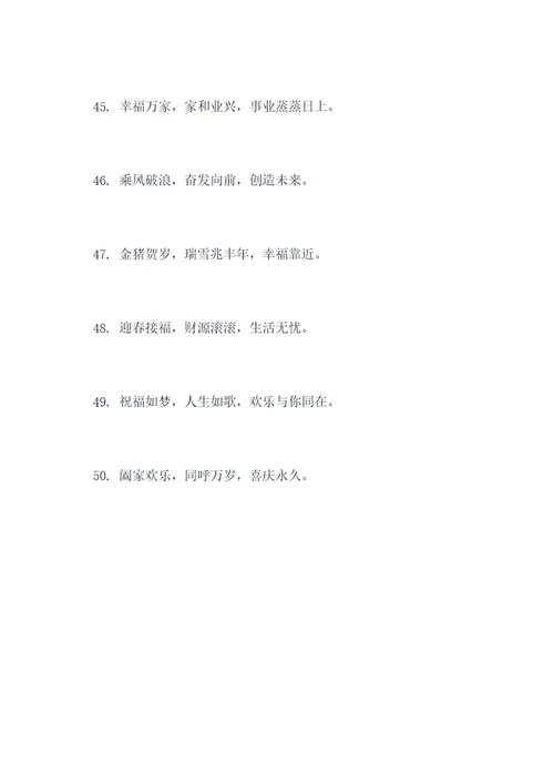 蒙曼谈春联