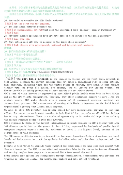 1378国开电大本科管理英语3期末考试第三题阅读之选择题库珍藏版