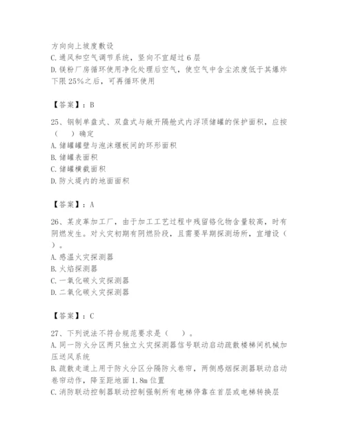 注册消防工程师之消防安全技术实务题库精品（达标题）.docx