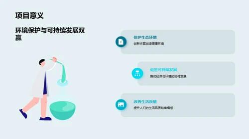 3D风其他行业学术答辩PPT模板