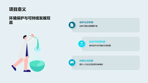 3D风其他行业学术答辩PPT模板