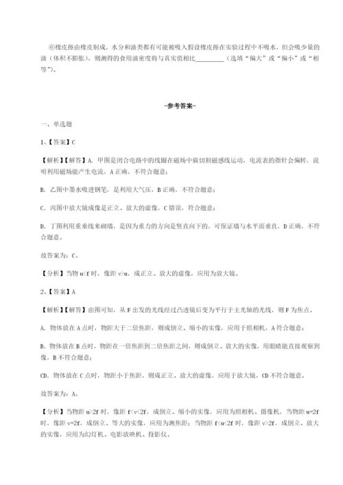 河北师大附中物理八年级下册期末考试达标测试试卷.docx