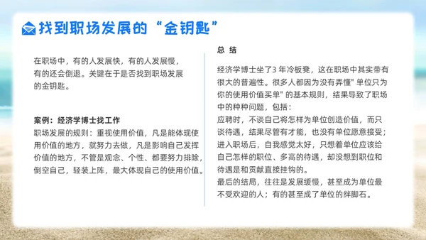 简约风实拍风职场培训空杯心态员工素质培训心态管理心理PPT