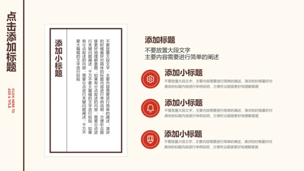 米色中国风通用营销策划PPT演示模板