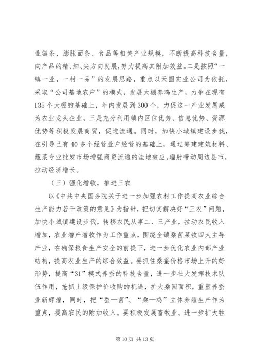 某镇关于工作总结及下半年工作计划的报告 (2).docx