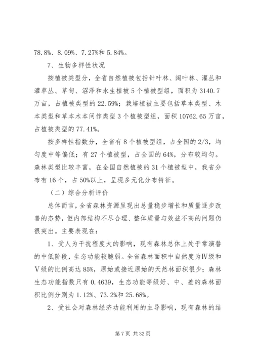 森林质量提升行动计划.docx