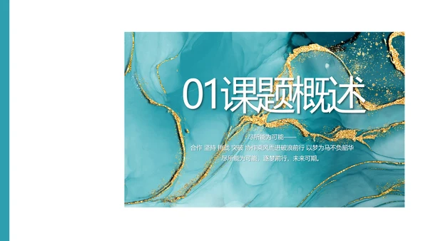 蓝色创意艺术设计答辩个人作品集动态PPT