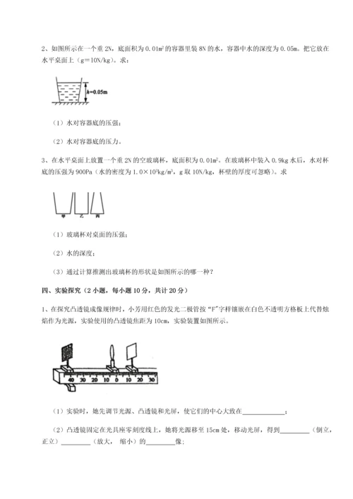 第四次月考滚动检测卷-云南昆明实验中学物理八年级下册期末考试单元测评试卷（含答案详解版）.docx