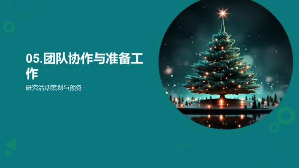 新媒体圣诞营销
