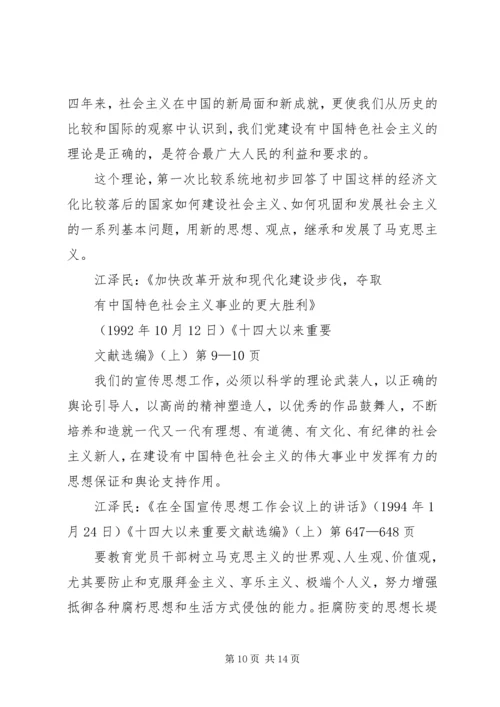 人民警察忠诚教育必须坚持以理想信念教育为核心5篇.docx