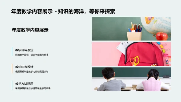 教学全年回顾与展望