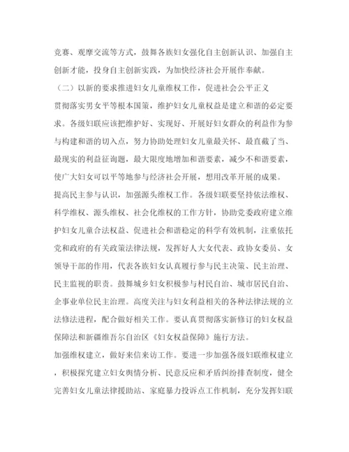精编县委妇联工作年度工作参考计划范文.docx