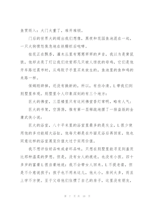 最初的梦想优秀演讲稿5篇.docx
