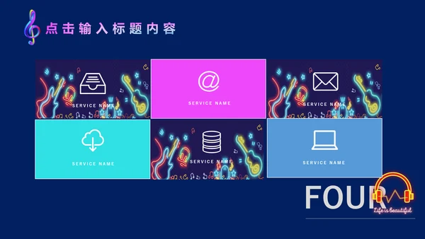 简约风动感时尚音乐节通用PPT模板