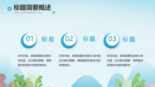 蓝色医疗医生进社区讲座动态PPT