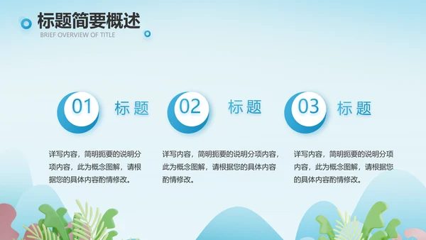 蓝色医疗医生进社区讲座动态PPT