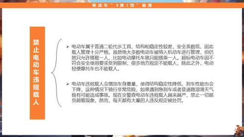 电动车快递小哥交通安全管理通用PPT模板