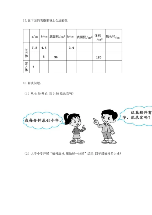 小学三年级数学应用题50道附参考答案（研优卷）.docx