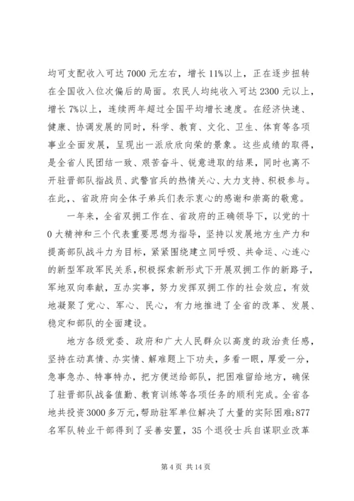 关于部队春节座谈会发言稿范文5篇.docx