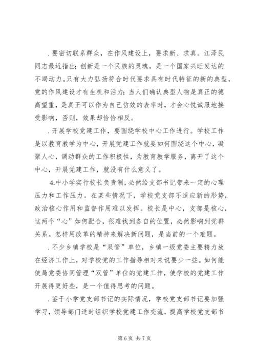 密切联系群众的体会.docx