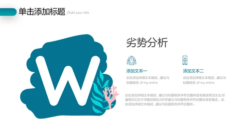 海底世界三亚旅游海洋生物游泳潜水宣传PPT