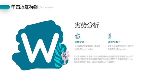海底世界三亚旅游海洋生物游泳潜水宣传PPT