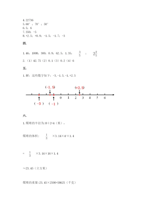 北京海淀区小升初数学试卷及参考答案（a卷）.docx