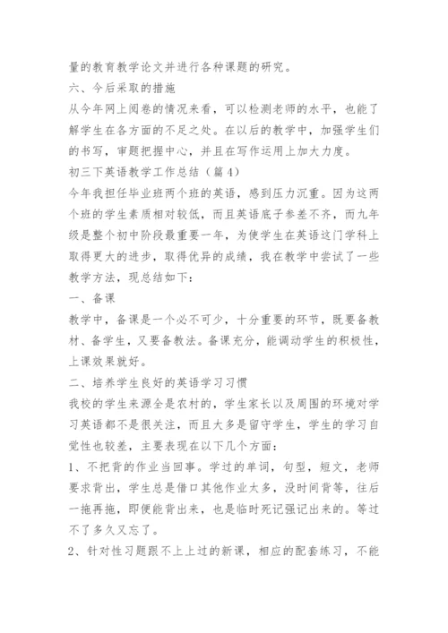 初三下英语教学工作总结.docx