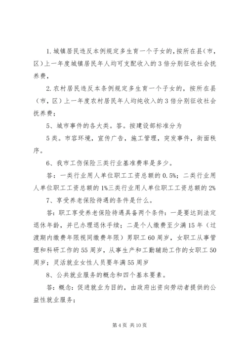 社区网格员感想 (2).docx