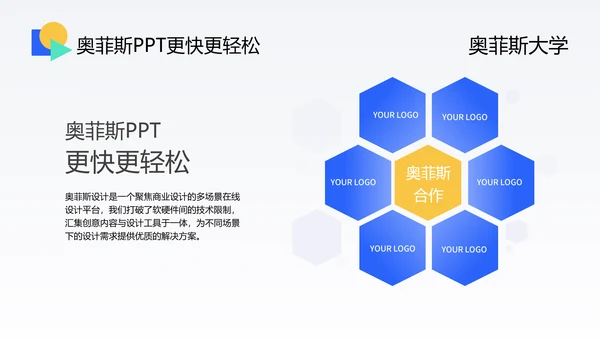 蓝白校园时尚商务风毕业答辩PPT模板