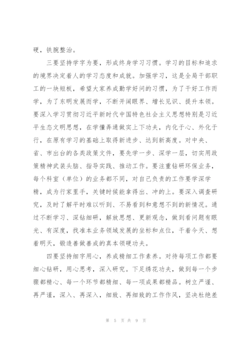 2022年全体干部职工大会讲话范例.docx