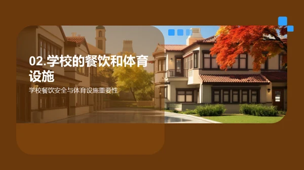 学校家庭共育策略