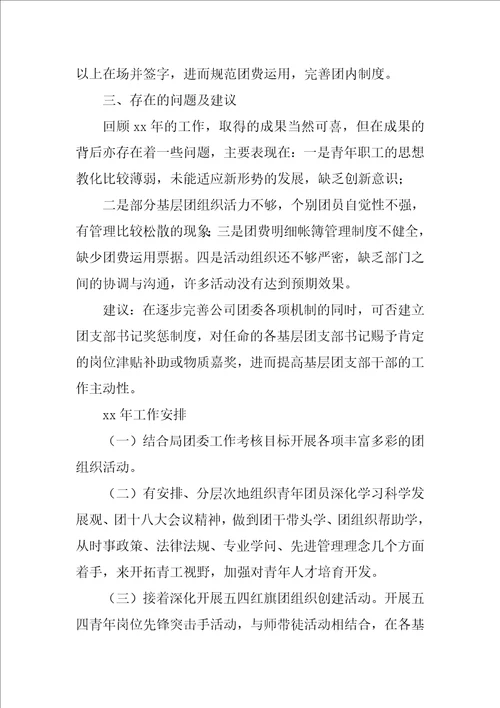 关于团委年度工作总结2022年