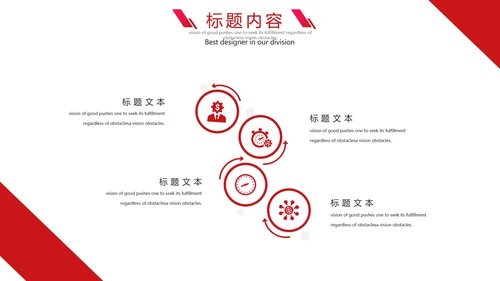 红色时尚项目管理方案通用PPT模板