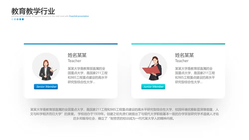2021欧美风教育培训机构学校招生宣传PPT
