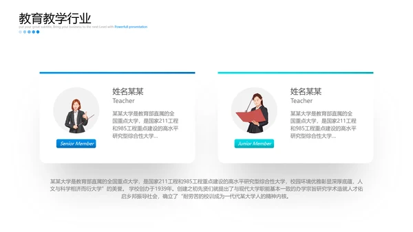 2021欧美风教育培训机构学校招生宣传PPT